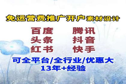 百度推广开户的必备条件及操作指南