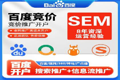 竞价推广SEM托管的成功之路——某行业领军企业的实践